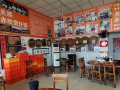 -关氏饮食店
