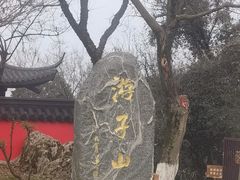 -游子山休闲旅游区