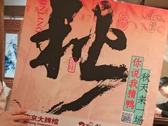 -南京大牌档(之心城店)