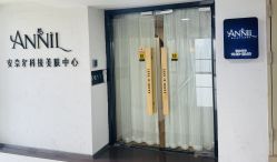 -ANNIL安奈尔·NASX超透白·科技抗衰·问题性肌肤管理