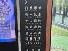 -清河半岛温泉度假酒店