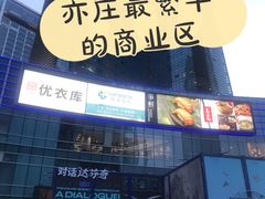 -大族广场Mall&More