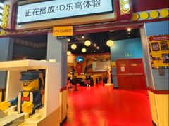 -上海乐高探索中心