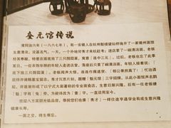 -奎元馆.百年奎元.非遗传承(西湖边的解放路店)