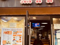 -笼铭坊(北蔡店)