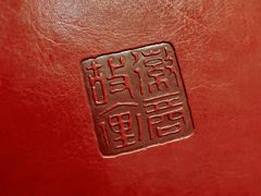 -中国徽菜·徽商故里(广安门店)