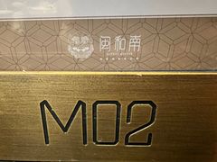 -闽和南(深圳万象城店)