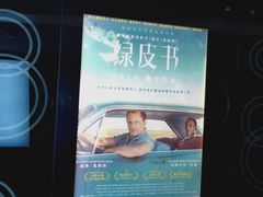 -博纳国际影城(乐和城店)