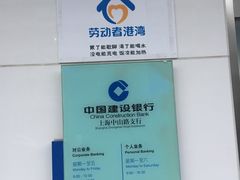 -中国建设银行(上海中山路支行)