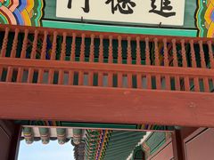 -景福宫