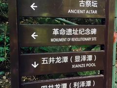 -宁波五龙潭景区