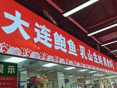 -养牛邓·潮汕牛肉海鲜自助火锅(广州店)
