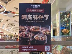 -洞庭土菜小炒馆(易发广场店)