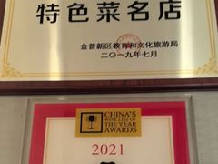 -青雅中餐厅(大连金石滩绿发希尔顿度假酒店)