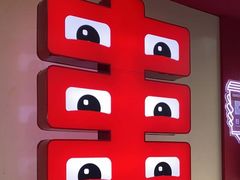-丰茂烤串(全国首店)