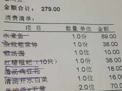 账单-锦里味道·传统川菜