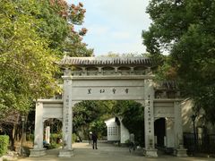 -绍兴书圣故里景区