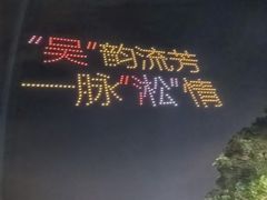 -半岛1919创意园区