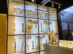-7分甜(天津南开大悦城店)
