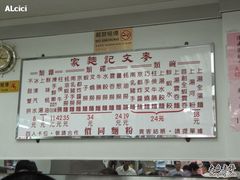 IMG_2182-麦文记面家(佐敦店)