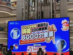 -红星美凯龙北京至尊MALL(东四环中路店)
