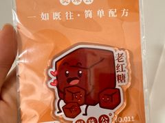 -煲珠公·老红糖珍珠奶茶(长宁龙之梦店)