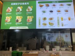 -袁记云饺(西安路店)