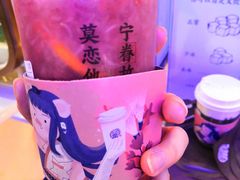 -眷茶(赛格国际购物中心店)