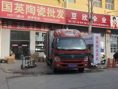 -京贸物联批发市场