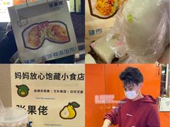 -张果佬年糕卷(科巷店)