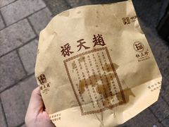 -赵天禄(葑门横街店)
