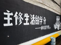 -糖果时光文创产业园