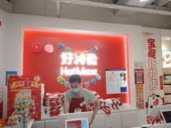 -好特卖HotMaxx(高新区金茂览秀城店)