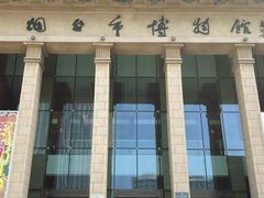 -烟台市博物馆