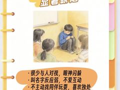 -东方启音·儿童康复中心·自闭症干预·语言迟缓·发育迟缓(深圳宝安中心)