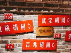 -京味斋·北京烤鸭(北京南站洋桥店)