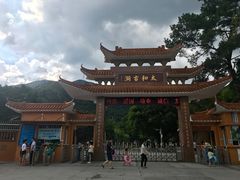 -太和古洞