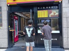 -新丰小吃(江陵路分店)