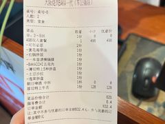 -大阪烧肉BAKA一代(十亩地店)