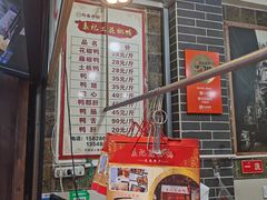 -袁记花椒鸭