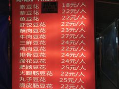 -陈记泸州酸菜豆花火锅(建设路店)