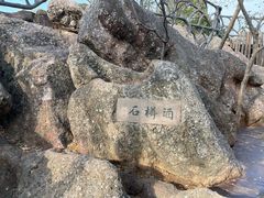 -幕燕滨江·燕子矶公园