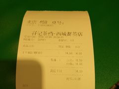 -孖记茶档·热腾茶餐(荔湾领展广场店)