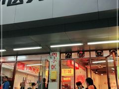 门面-四小区火锅·巷子里的重庆火锅(花照壁店)
