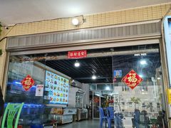 -东山壹号海鲜餐厅(金銮名都店)