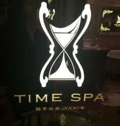 TIME SPA-TIME SPA科技美肤机构