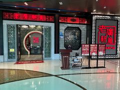 -老廣新意-全天茶点(宝能店)