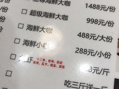菜单-江南虾客•特色龙虾•烧烤(天虹店)
