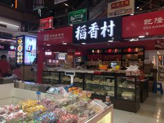 -浦东食品城(华诚大厦店)