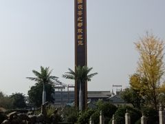 -茯茶镇
